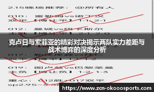 澳客足彩网站