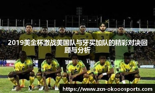 okooo澳客网官网