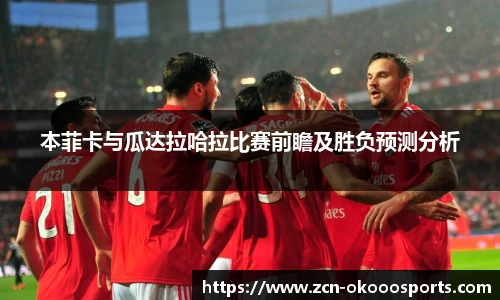澳客足彩网站