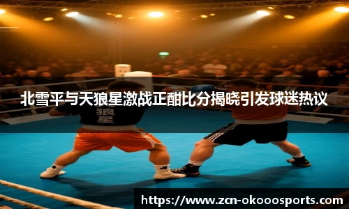 okooo澳客网官网